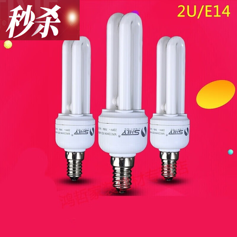 三基色u型2u3we14节能灯泡小螺口5w黄白色冷暖光源其它 (2u-e14)-3w冷