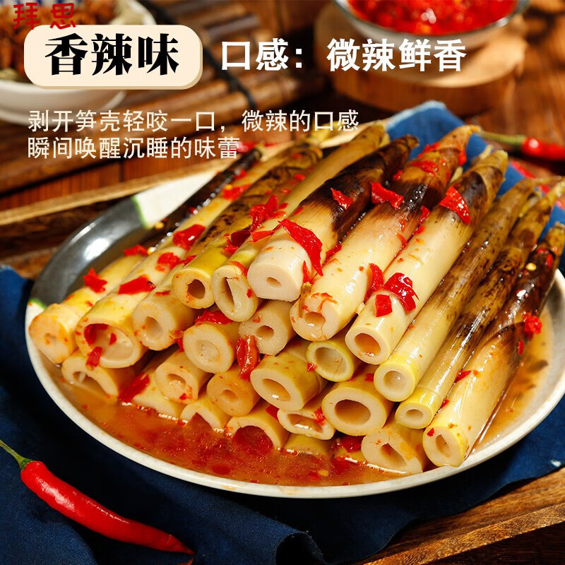 白创唯手剥笋开袋即食泡椒竹笋大包装500g香辣特产脆笋尖休闲小零食
