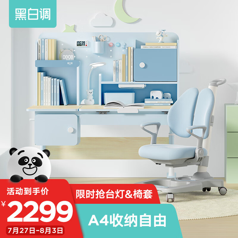 黑白调学习时光（HbadaStudy time）儿童学习桌椅套装质量怎么样呢？达人评测曝光？