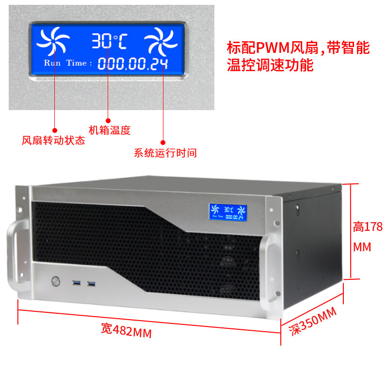 研锦工控4U机箱350短机架式铝面板温控屏ATX主板7槽3.0USB卧式工控电脑主机服务器4U机箱 4U机箱
