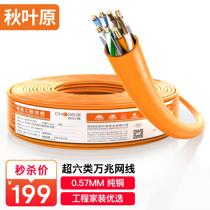 萌新对比秋叶原QS2668CT50S六类网线怎么样，看看一个月真相分享
