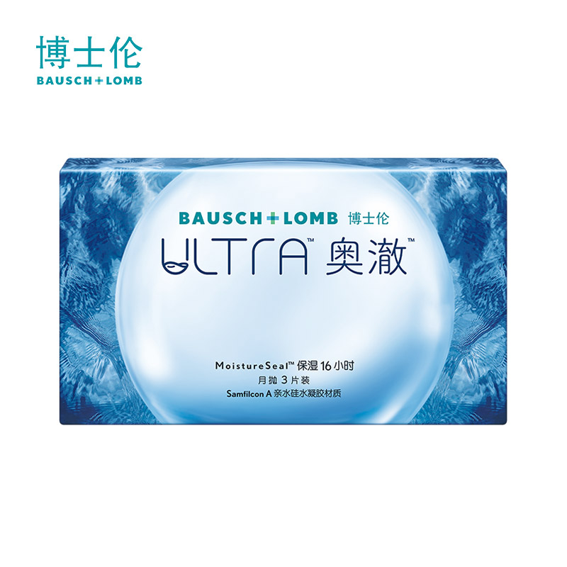 博士伦透明隐形眼镜奥澈月抛价格走势及用户评测