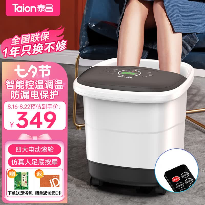 泰昌（Taicn）全自动按摩足浴盆泡脚桶足疗盆洗脚桶智能加热养生无线遥控送父母长辈新年礼物TC-5197（智能款）使用感如何?