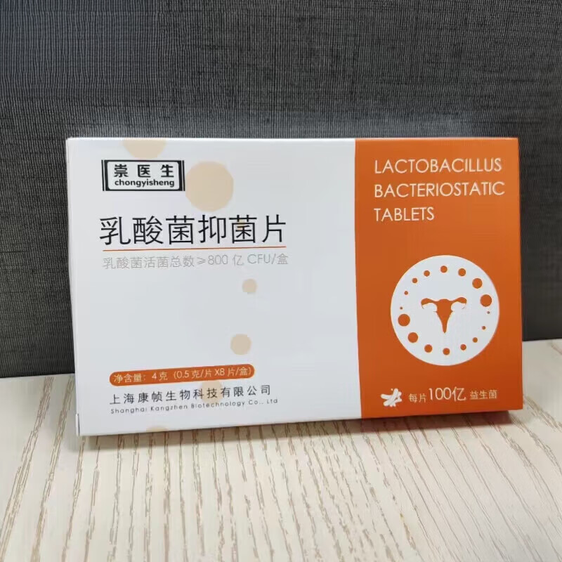 【大药房直售】崇医生 100亿女性益生菌乳酸杆菌栓剂活菌乳酸私处护理