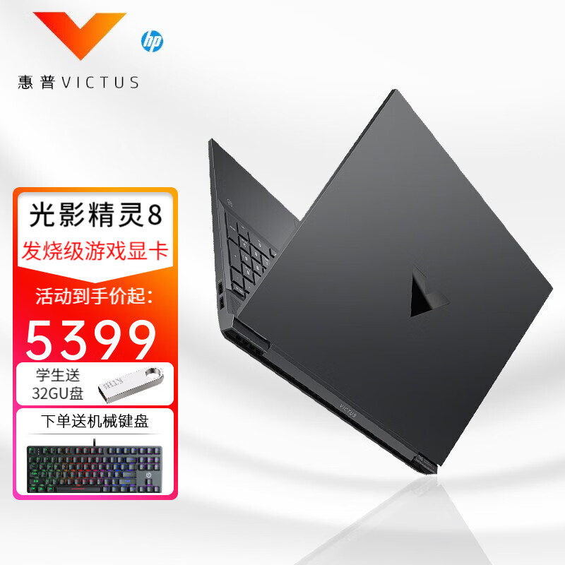 学生设计电竞本 光影8:i5-12450h gtx1650/高色域 升级:16g内存 1tb
