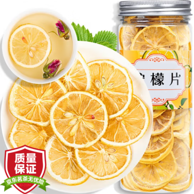 君臣乐柠檬新鲜柠檬片学生花茶柠檬干片泡茶水柠檬 柠檬片 柠檬片（2罐）