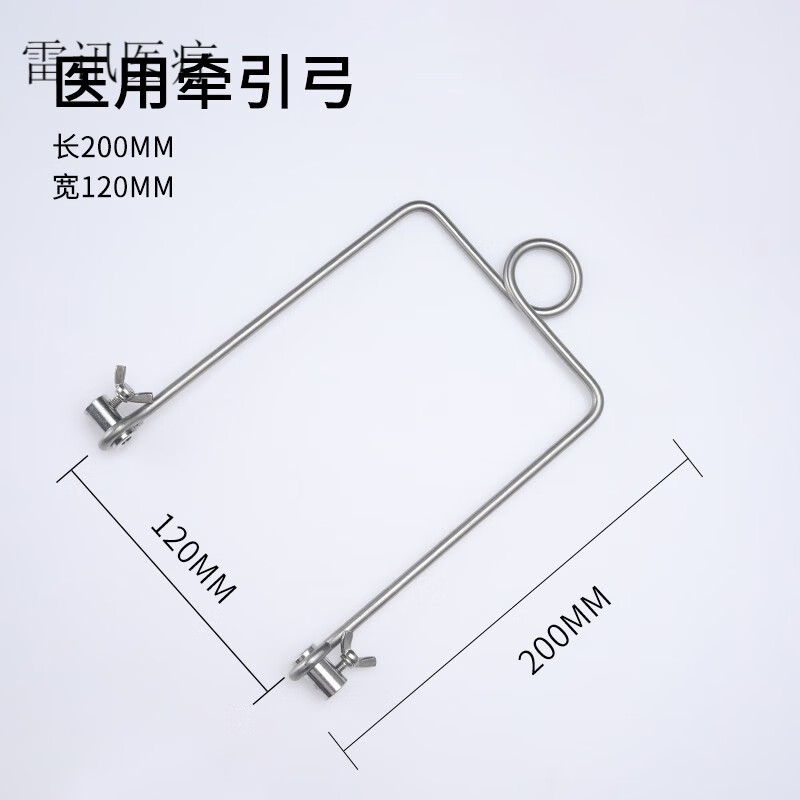 医用器械骨科不锈钢斯氏牵引弓医用牵引弓打克氏针牵引弓医院骨科器械