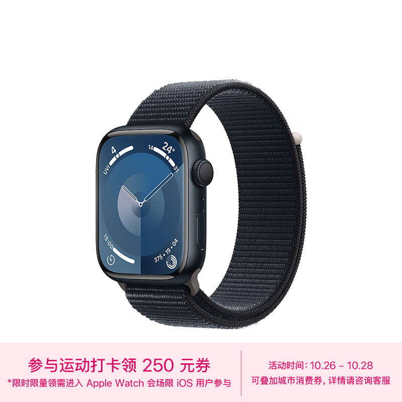 Apple Watch Series 9 智能手表GPS款45毫米午夜色铝金属表壳 午夜色回环式运动表带 健康电话手表MR9C3CH/A使用感如何?