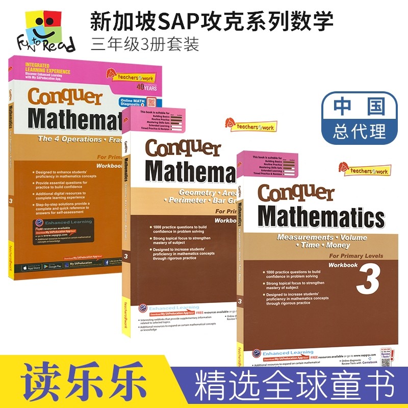 新加坡数学专项练习SAP Conquer Mathematics 攻克系列数学专项训练 英文原版进口 3年级 攻克数学专项训练3册套装