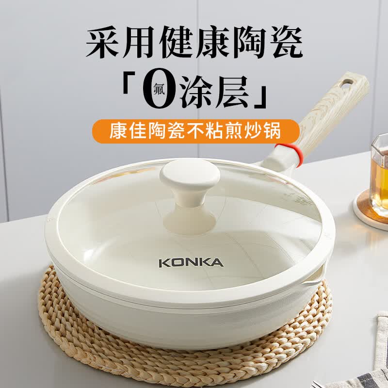 康佳（KONKA）陶瓷炒锅不粘锅家用多功能煎炒锅少油烟平底炒菜锅炉灶通用28cm使用感如何?