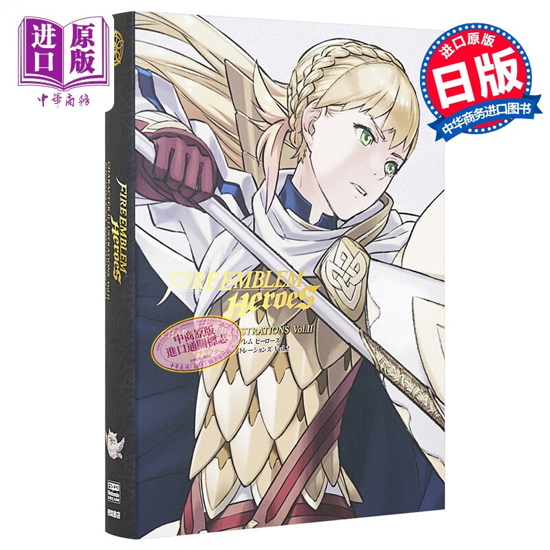 火焰之纹章 英雄角色插画集 02 ambit 日文原版 ファイアーエムブレム