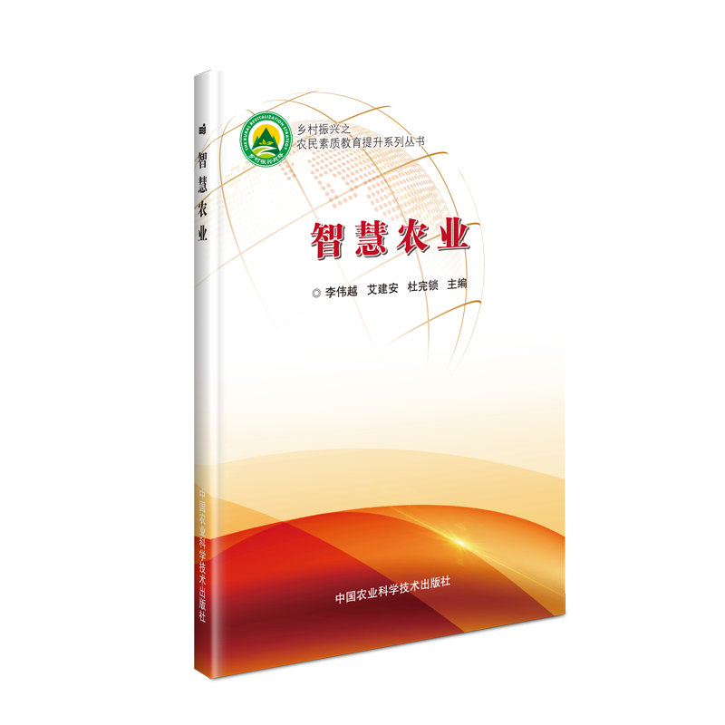 中国农业科学技术出版社：全面服务您的农业梦想|京东的农业工程历史价格在哪看