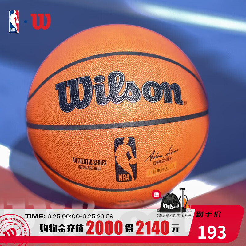 Wilson威尔胜新款NBA比赛耐磨PU室内外通用标准成人青少年篮球AUTHENTIC WTB7200IB07CN-7号球