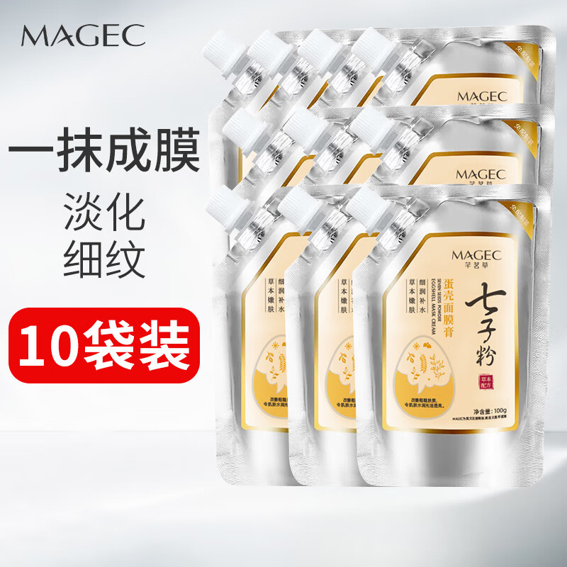 面膜全网历史价格对比工具|面膜价格比较