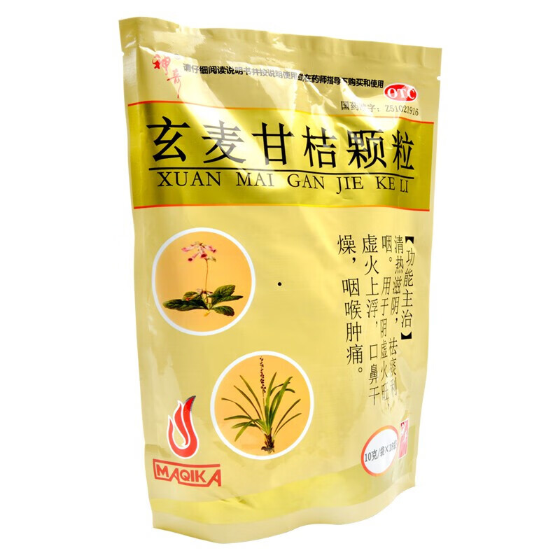 神奇 玄麦甘桔颗粒 10g*18袋/盒 清热滋阴 祛痰利喉 阴虚火旺 虚火