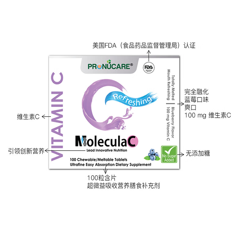 ProNuCare普纽凯 维生素C含片 VC咀嚼片 无糖 蓝莓味100片 溯源进口