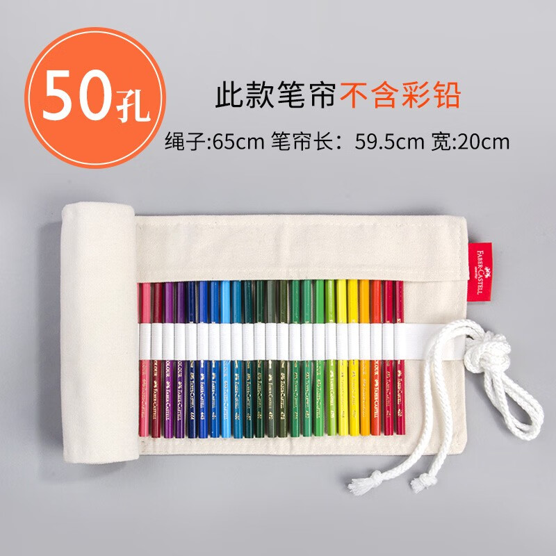 辉柏嘉笔袋笔帘彩铅简约大容量笔袋素描铅笔袋帆布笔袋铅笔包初学者