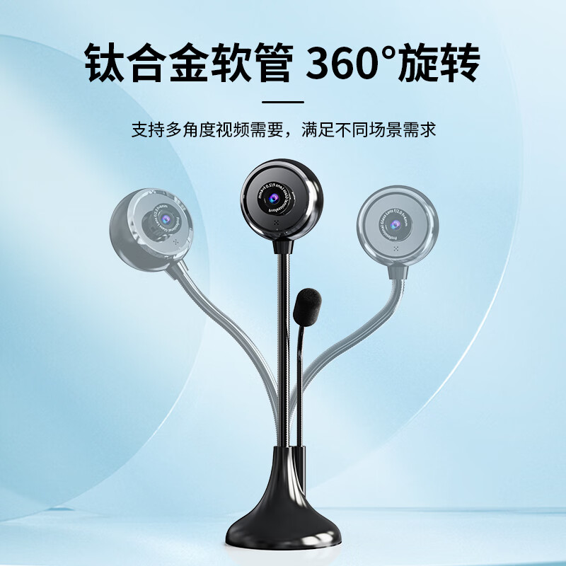 动感者电脑高清摄像头笔记本台式外置摄像头带麦克风1080P网课学习复试考试2K会议上课专用摄像头 2K 超高清【带麦克风+即插即用】蓝色