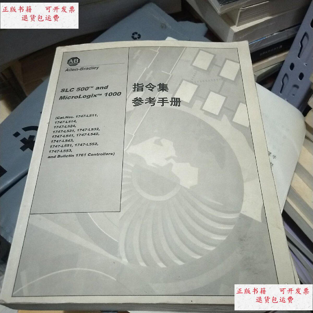 【二手9成新】1000指令集 参考手册 /不详 不详