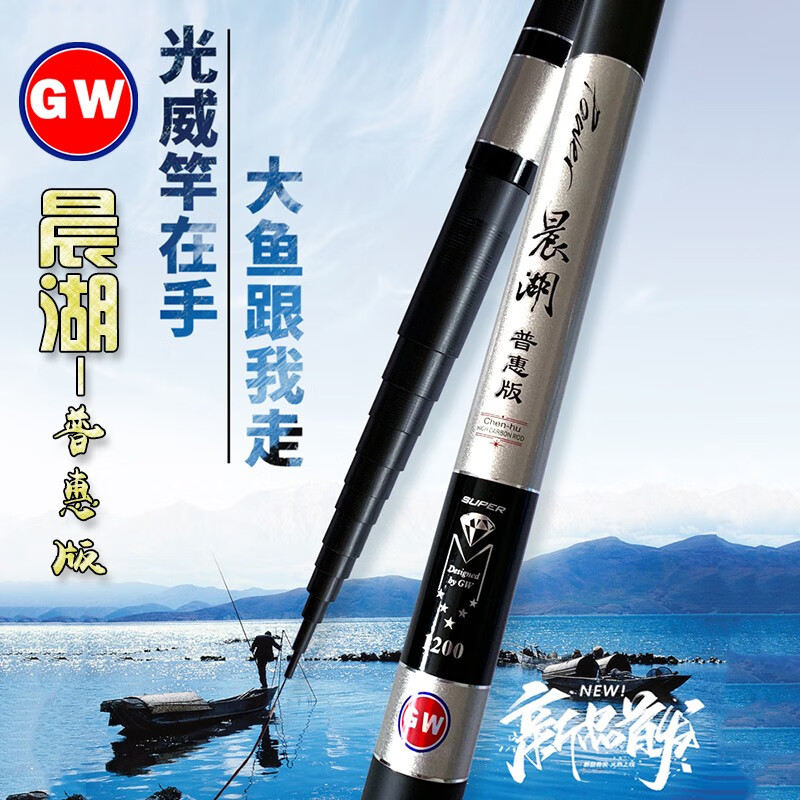 光威(gw)光威鱼竿晨湖炮竿手竿碳素长竿硬调打窝杆传统钓鱼竿 晨湖