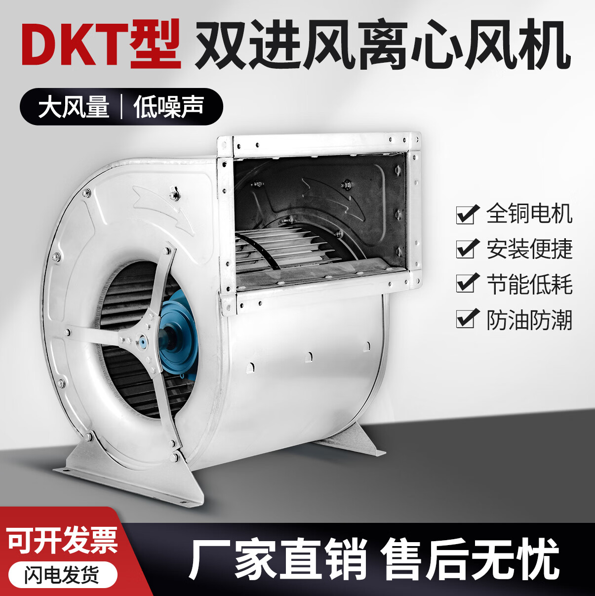 lnga landgredkt外转子双进风离心风机空调风机蜗牛排风机烧烤车喷漆