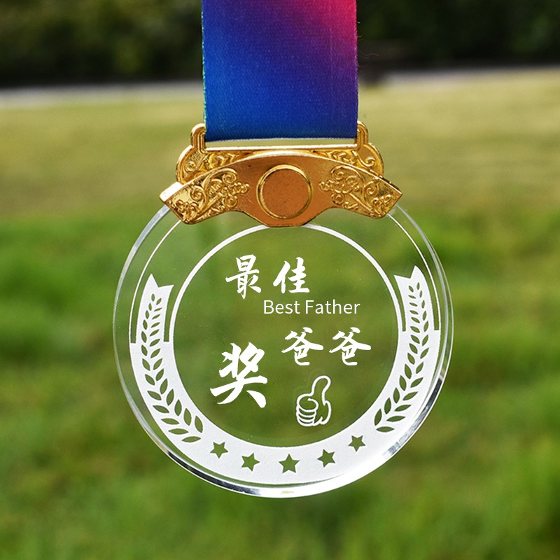 教师节礼物水晶奖牌挂牌定制金牌送爸爸妈妈老师女友生日创意纪念品送