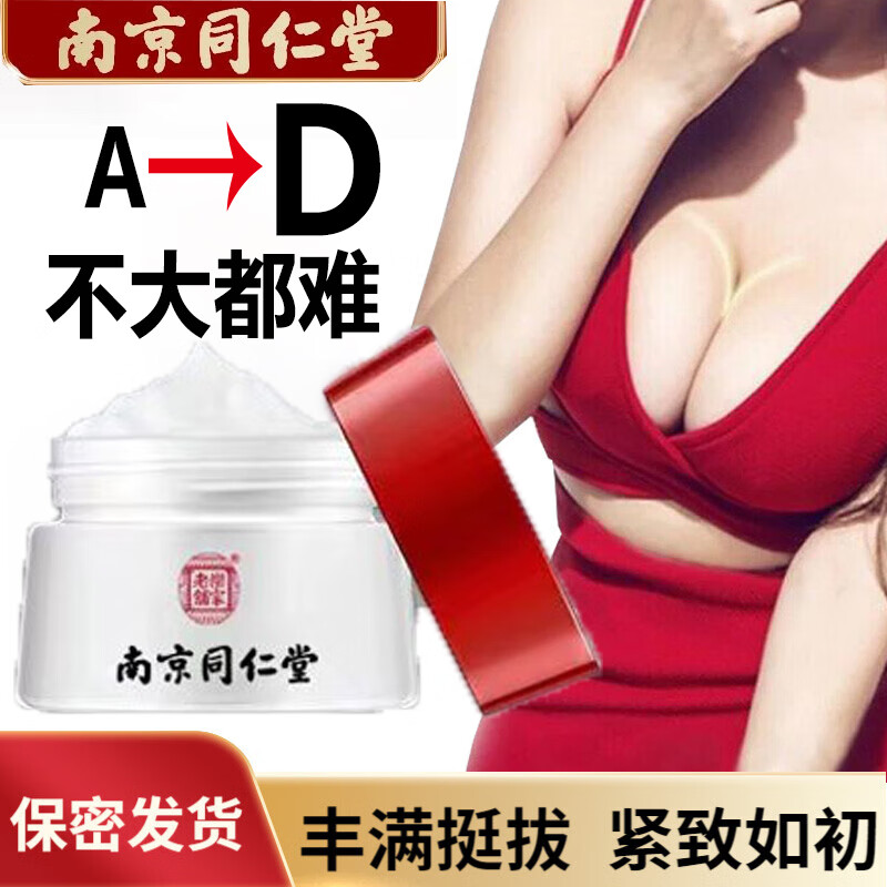 胸部护理