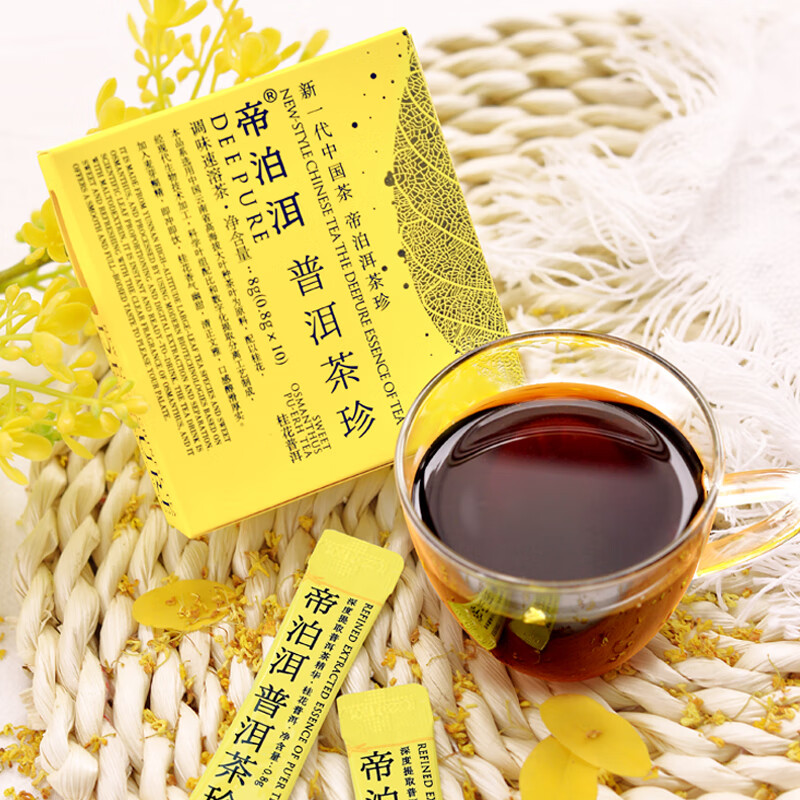 帝泊洱普洱茶珍 桂花普洱 速溶茶珍普洱桂花混合口味38节送女友每支0.