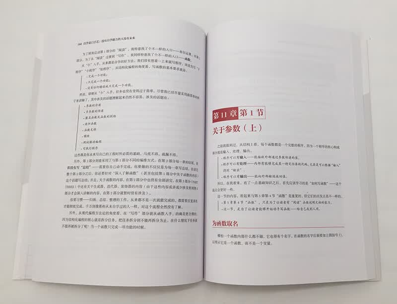 自学是门手艺:没有自学能力的人没有未来(博文视点出品)详情图