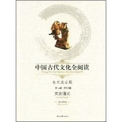 文史通义