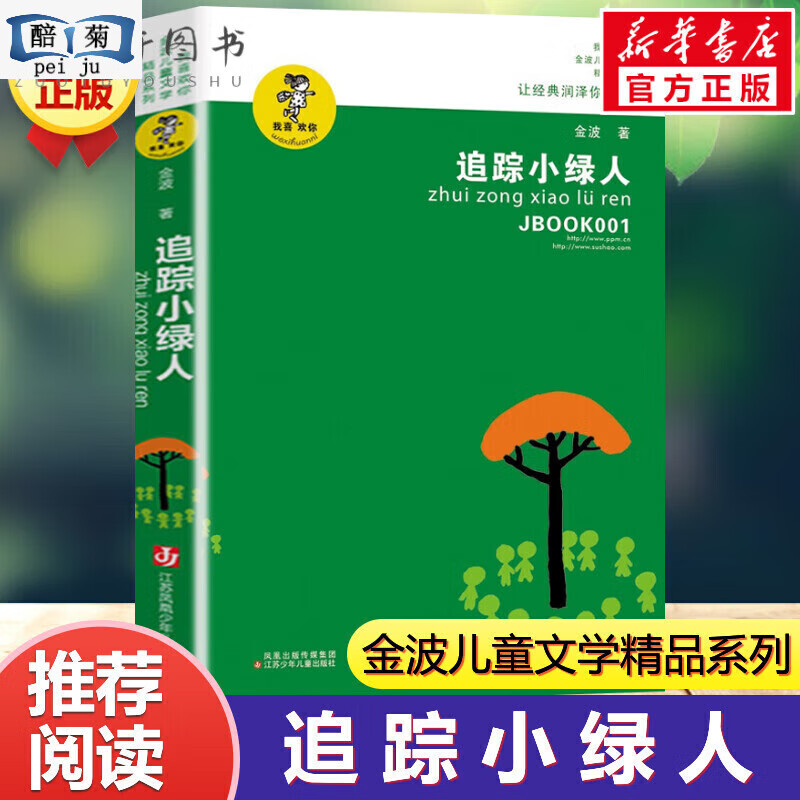 让太阳长上翅膀书三年级 /我喜欢你精品系