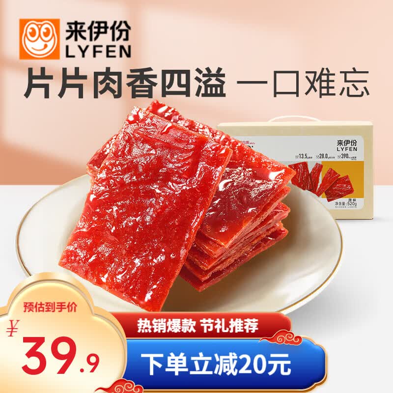 来伊份高蛋白肉脯自然片520g 休闲娱乐办公室肉干肉脯休闲零食特产小吃 高蛋白肉脯自然片520g高性价比高么？