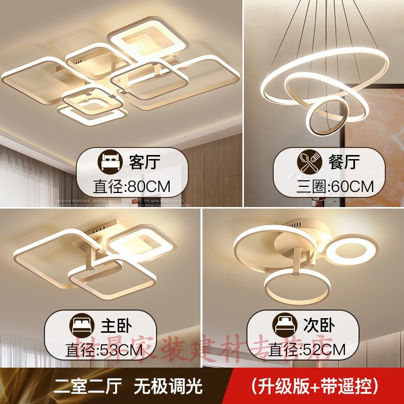 套房燈具全套 三房?jī)蓮d中式家庭燈具套裝 客廳燈簡(jiǎn)約現(xiàn)代大氣led吸頂燈套裝組合大燈三室兩廳全屋套餐 小兩室兩廳 無極調(diào)光