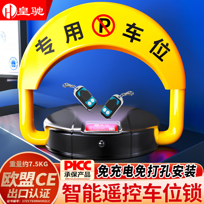 事实吐槽皇驰D3车位地锁优劣全面解析？内幕使用评测