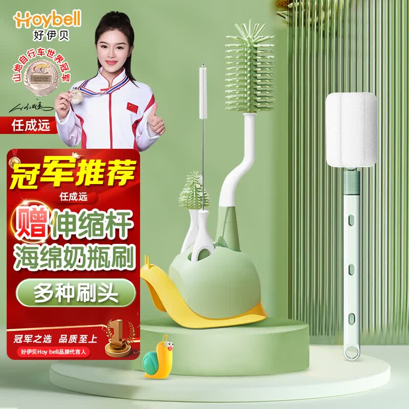 好伊贝（HOY BELL）硅胶奶瓶刷婴儿奶嘴刷吸管杯刷360度旋转奶瓶刷子清洁套装带底座属于什么档次？