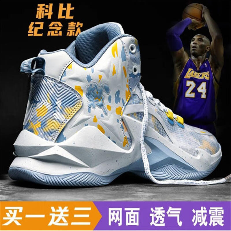 安誻科比24号高帮篮球鞋男aj耐磨减震运动鞋毒液5防滑摩擦有声音球鞋