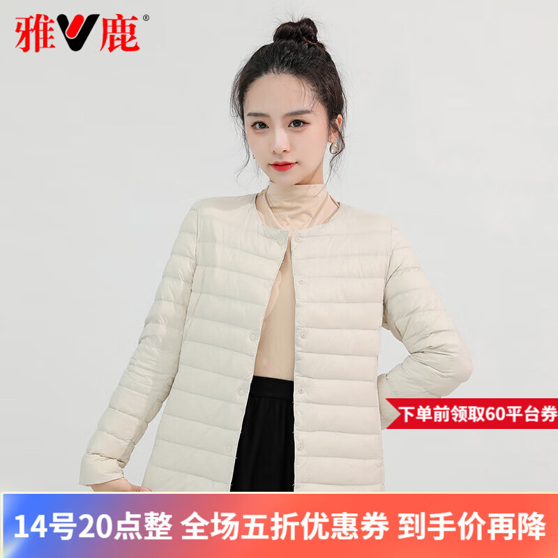 雅鹿2024新款轻薄款羽绒服女内胆短款内搭女式无领轻便冬薄款百搭外套 米白 XL(100-110斤)