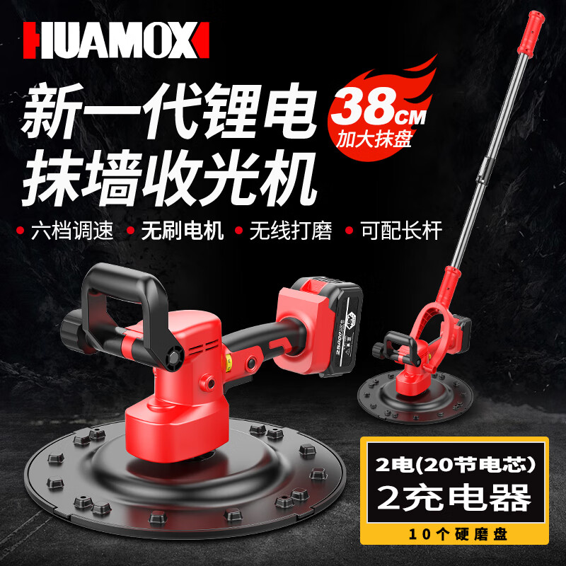 华麦斯电抹子收光机抹灰机抹墙机器水泥地面磨光机电动搓板打磨机抹光