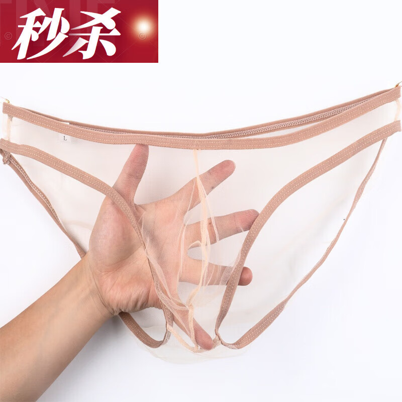 蓝诺猫细边潮男式打底贴身三角内裤u凸设计低腰个性感网纱透气透明px