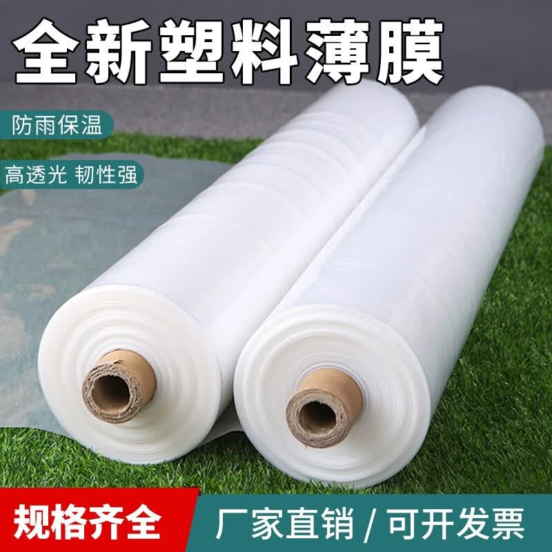 淑裳农用薄膜大棚膜白色加厚塑料薄膜棚膜薄膜透明无滴膜保温塑料布 5米宽(12S厚)10米长使用感如何?