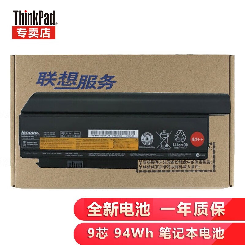 thinkpad联想x220 x230 x220i x230i 9芯笔记本电池94wh