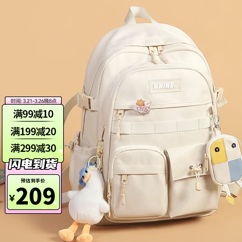第九城(V.NINE)书包高中生初中生书包女孩大容量15.6英寸笔记本电脑包旅行背包超轻大学生书包 卡其色高性价比高么?
