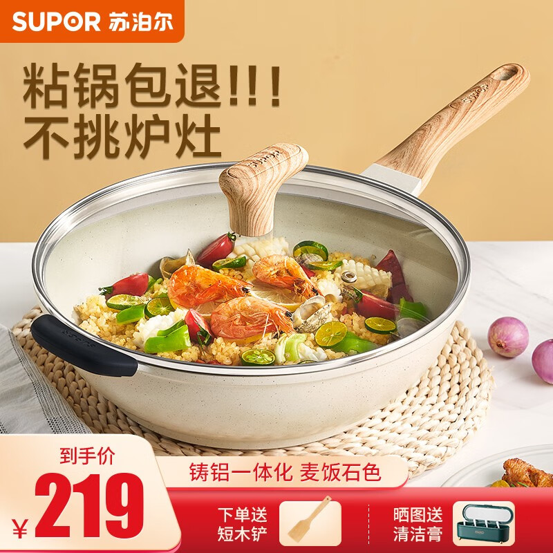 高手点评苏泊尔（SUPOR）不粘锅值不值得入手？看看一周感受分享