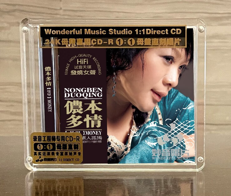 妙音唱片 曼里《侬本多情》粤原音母带1:1直刻无损hifi发烧试机碟