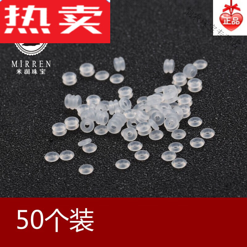 snqp珍珠硅胶隔片塑料透明橡胶垫片蜜蜡项链手串珠子水晶文玩配饰 2白