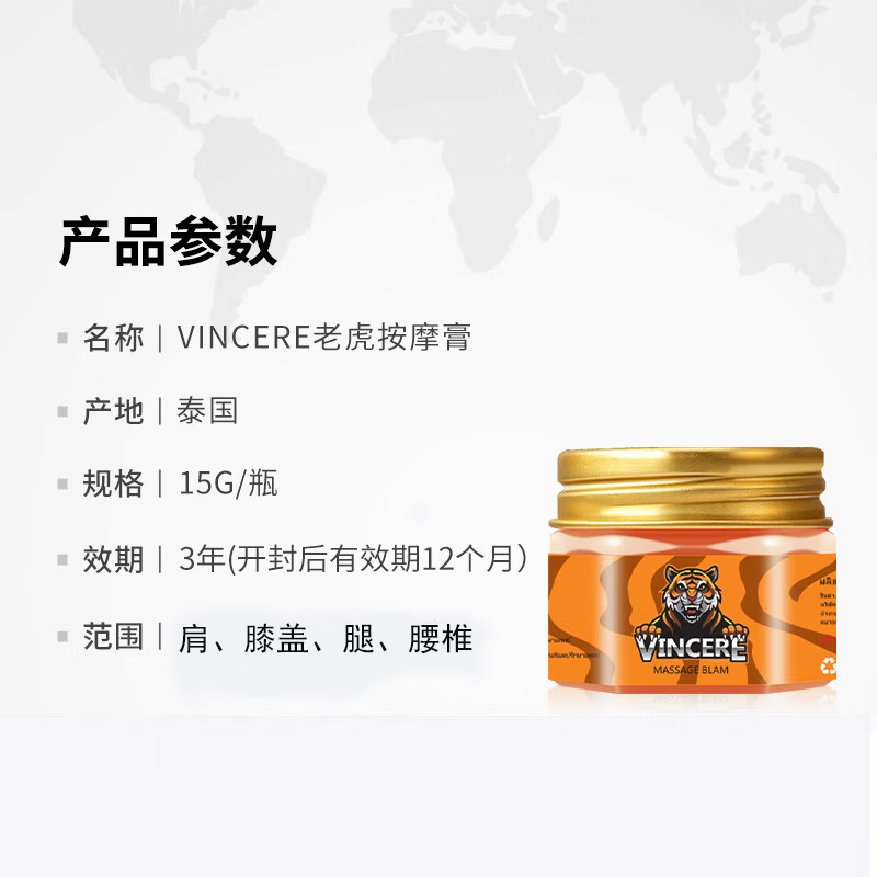 丝露vincere泰国原装进口金老虎膏颈椎腰椎背部肩颈关节膝盖舒缓按摩