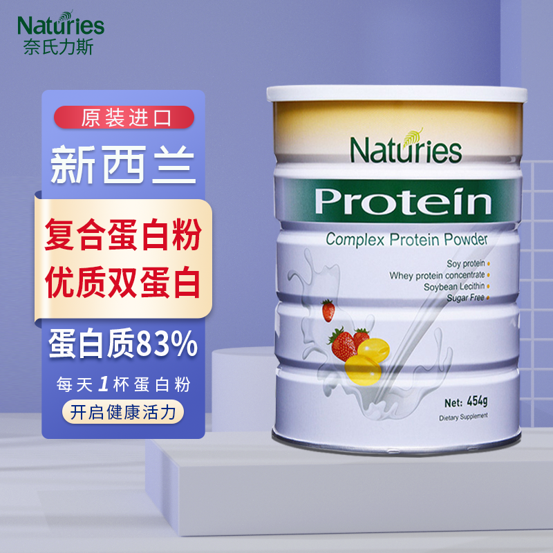 怎么查看京东蛋白粉商品历史价格|蛋白粉价格比较