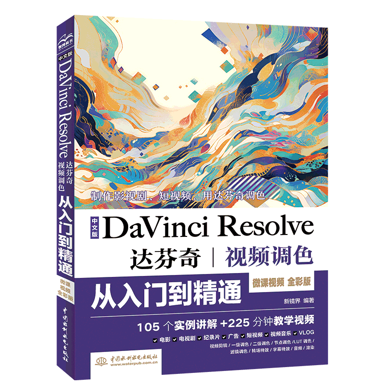 İDa Vinci ResolveƵɫŵͨ ߸ʹƽ潨ģȾ鼮 ƵЧϳƵɫʵپ618ʵ35.62Ԫ