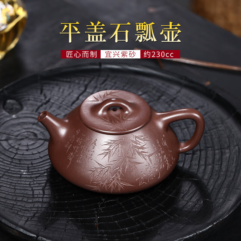 谦君宜兴紫砂壶原矿紫泥名家手工刻绘功夫茶具个人家用泡茶壶平盖石瓢