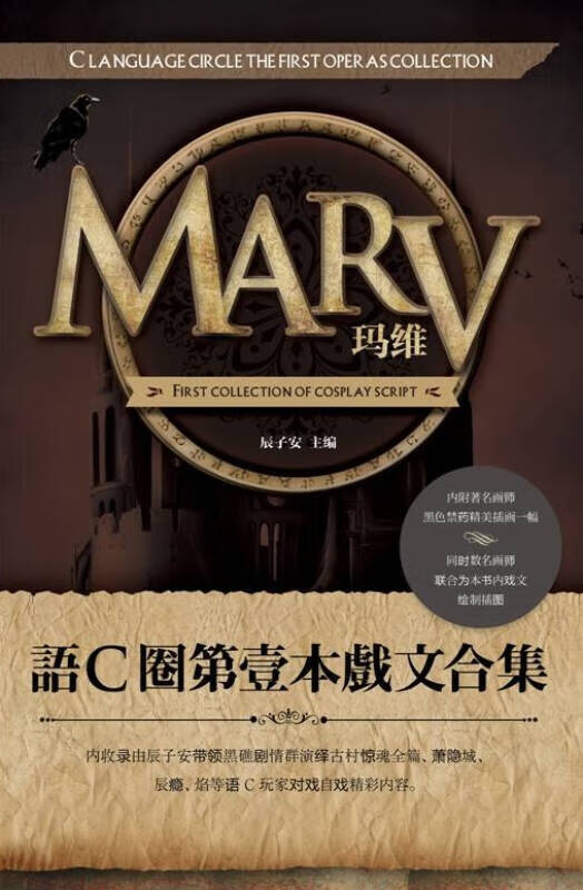 marv玛维